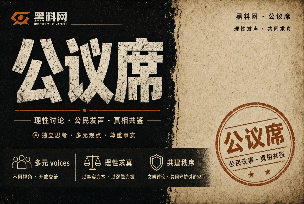 公共议题与生活信息阅读